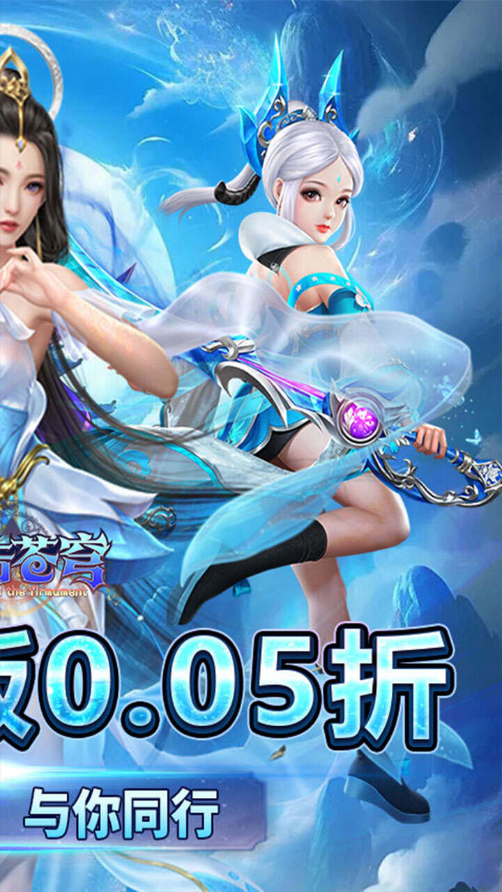 鹰击苍穹(0.05折武动飞仙)游戏截图2