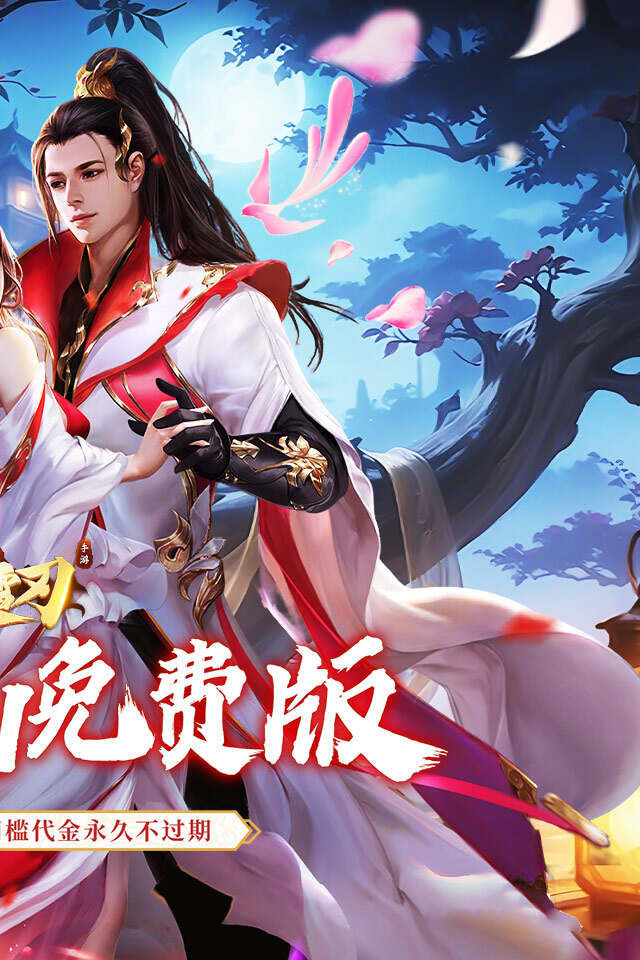 破雪刃(0.1折2W免费版)游戏截图2