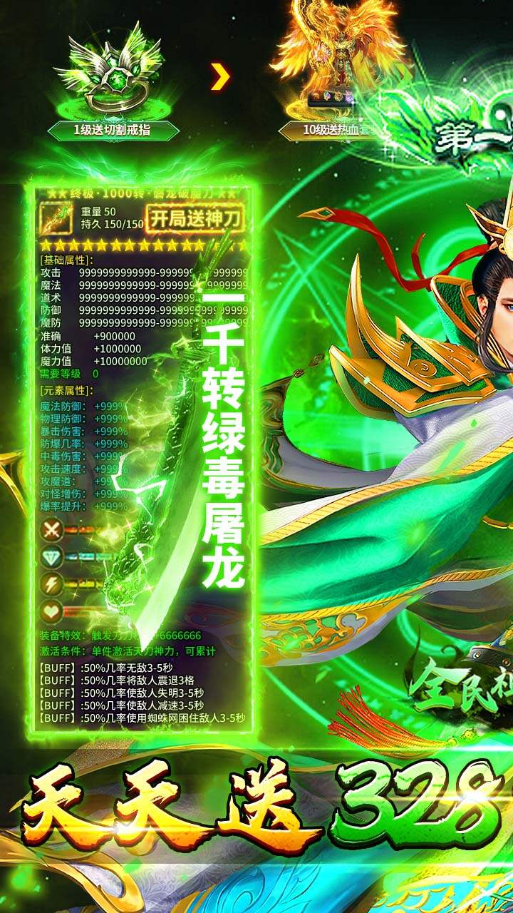 全民祖玛(天天328红包)游戏截图1