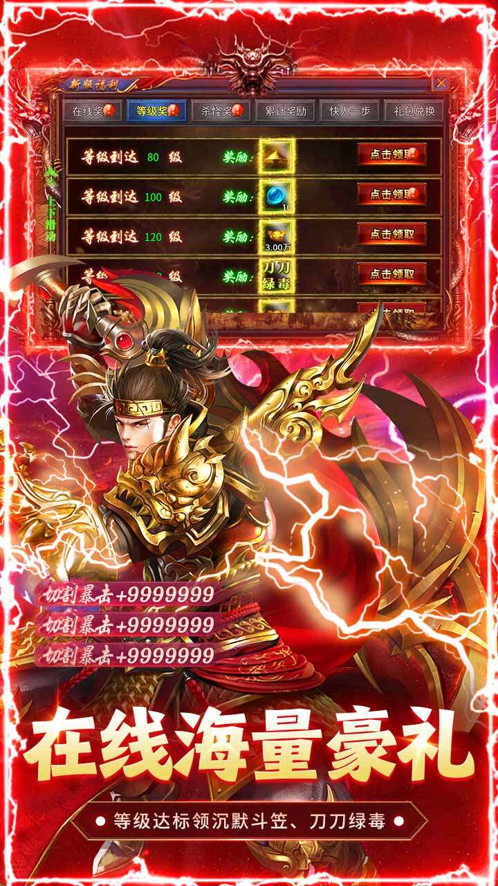 海蛇传奇(欢乐版)(大禹沉默微变)游戏截图3