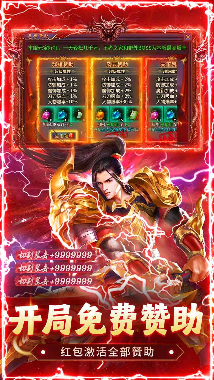 海蛇传奇(欢乐版)(大禹沉默微变)游戏截图4