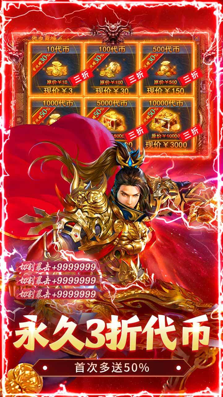 海蛇传奇(欢乐版)(大禹沉默微变)游戏截图5