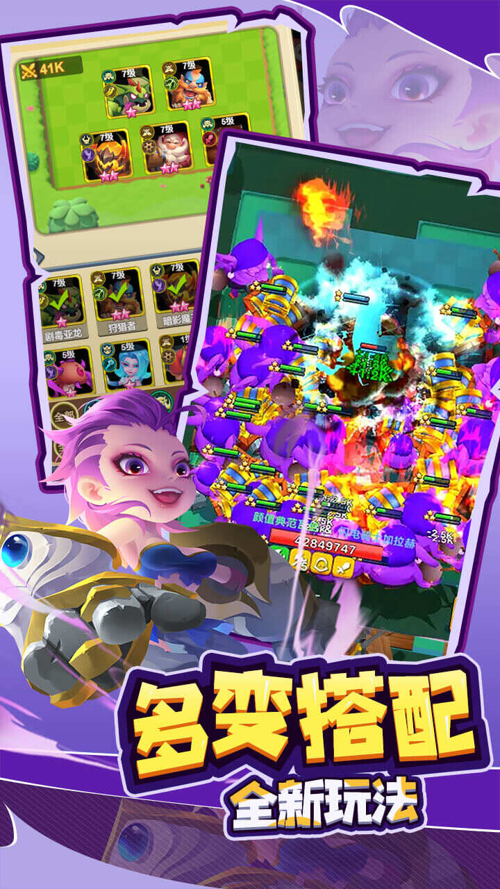 萌星物语(0.1折每天送9999)游戏截图5