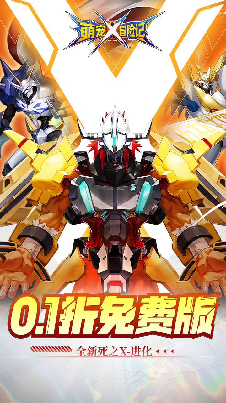 萌宠冒险记(0.1折免费版)游戏截图1