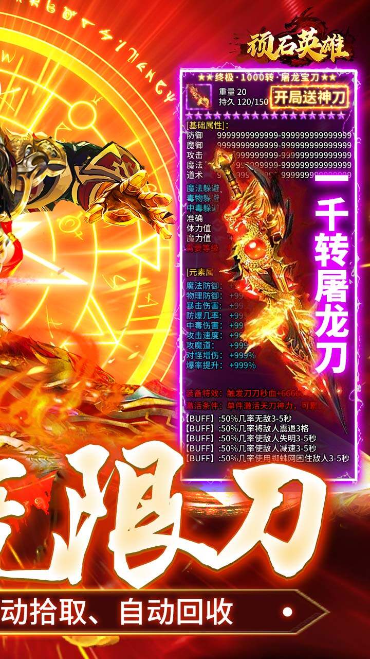 顽石英雄(碧涛攻速专属)游戏截图2