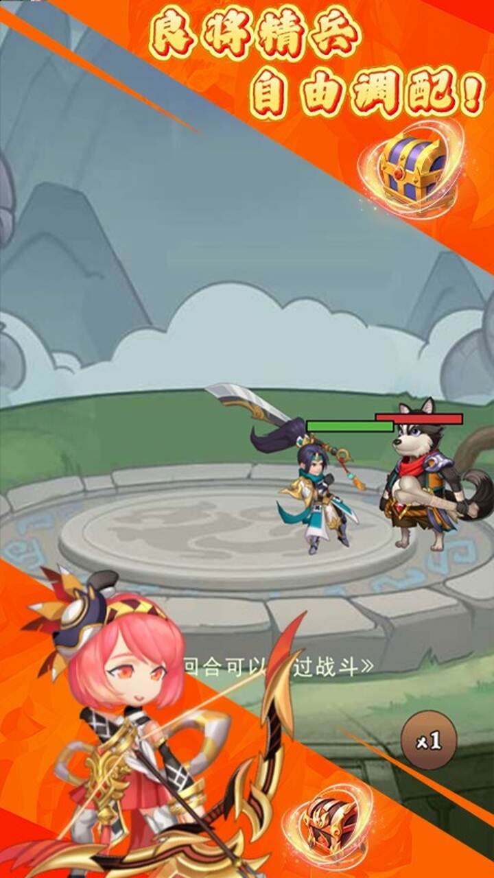 三国将无双(0.1 折满将开箱)游戏截图3