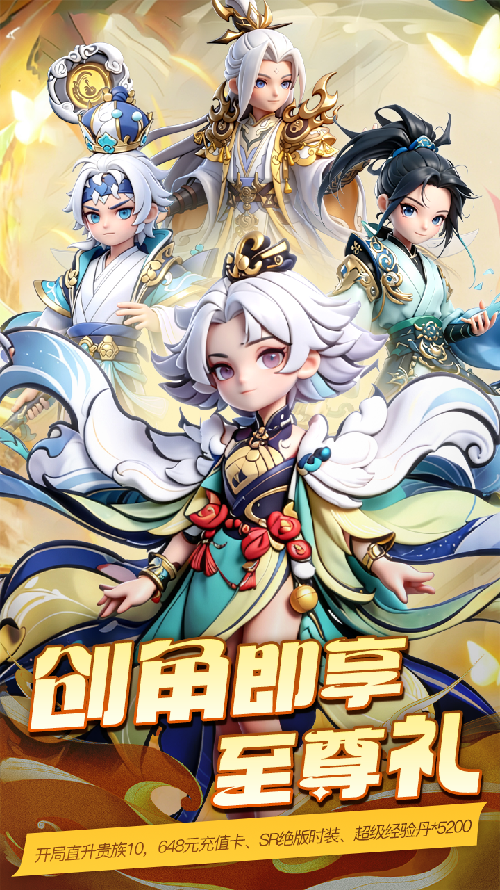 魔晶拼图(0.1折贵族10开局)游戏截图1