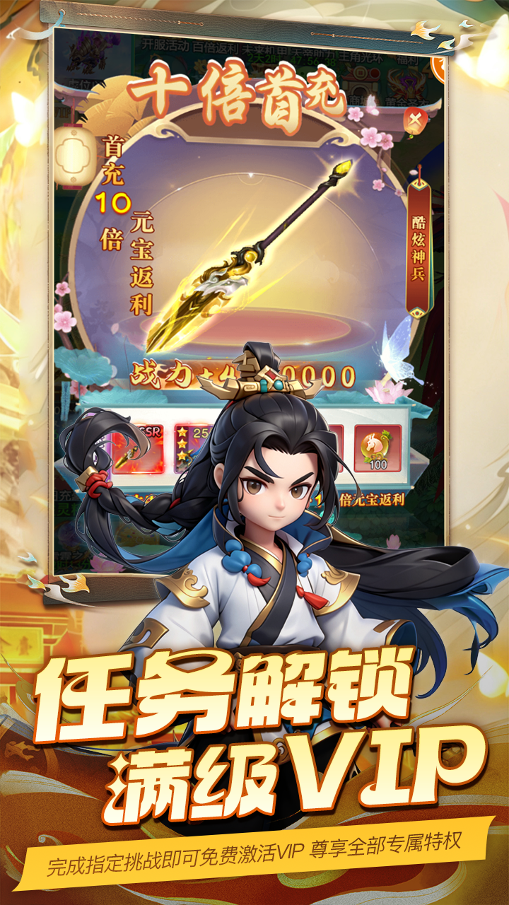 魔晶拼图(0.1折贵族10开局)游戏截图2