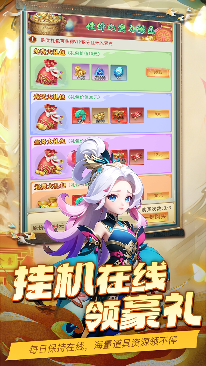 魔晶拼图(0.1折贵族10开局)游戏截图3