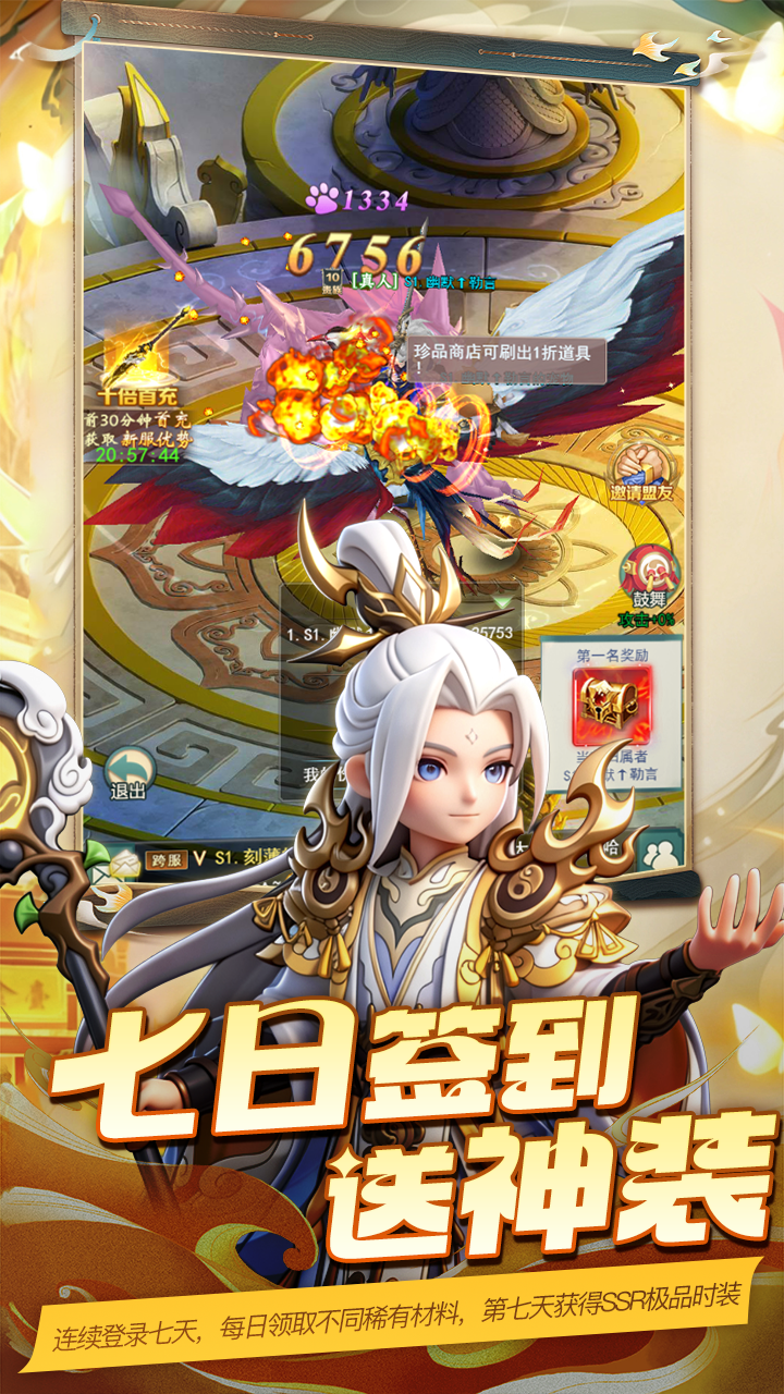 魔晶拼图(0.1折贵族10开局)游戏截图4