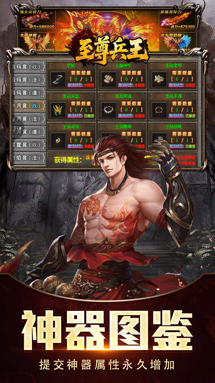 至尊兵王(高爆神器送充)游戏截图3