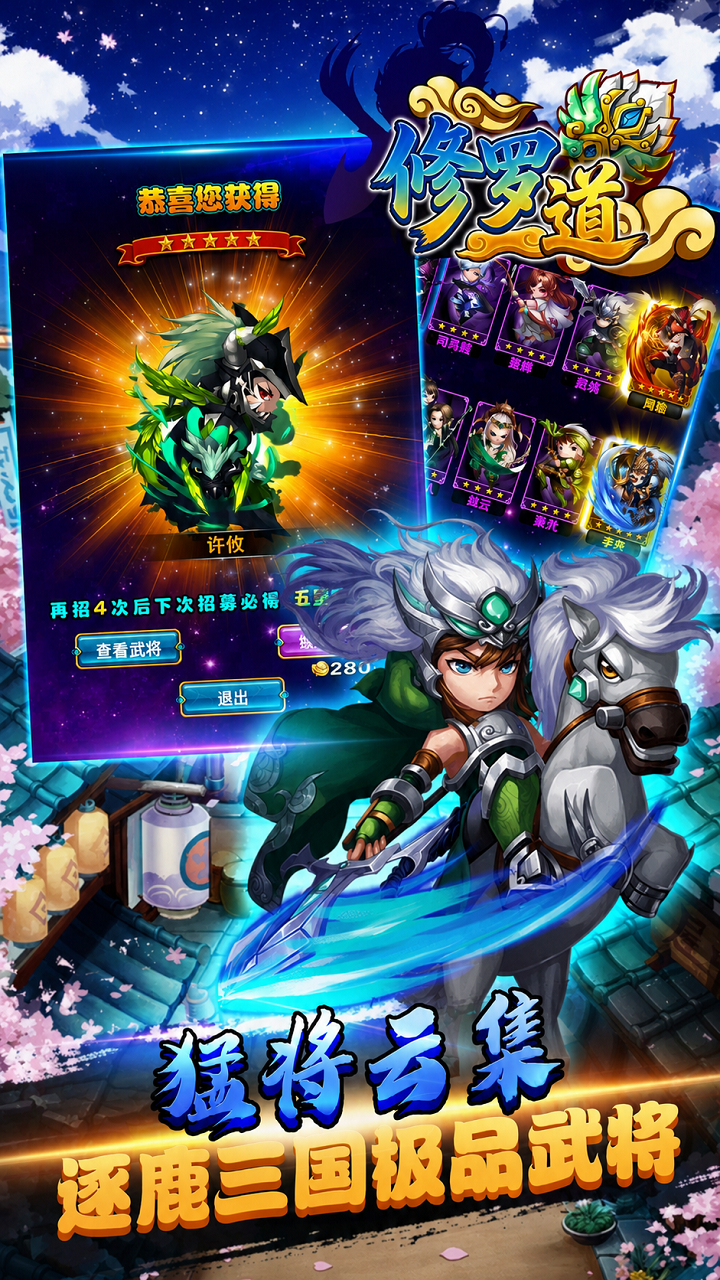 修罗道Online(0.1折全新盲盒版本)游戏截图3