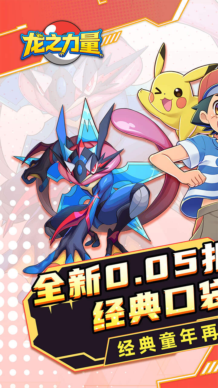 龙之力量(0.05折买断版)游戏截图1