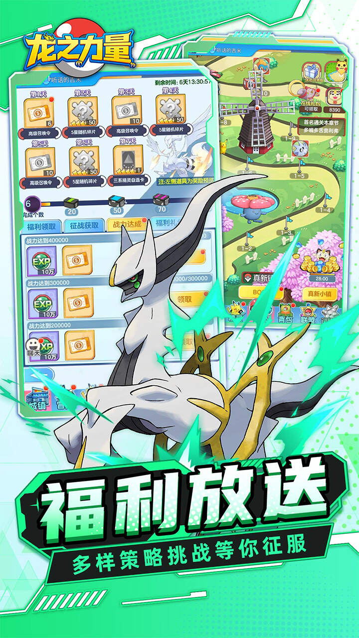 龙之力量(0.05折买断版)游戏截图3