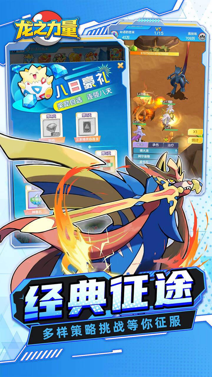 龙之力量(0.05折买断版)游戏截图4