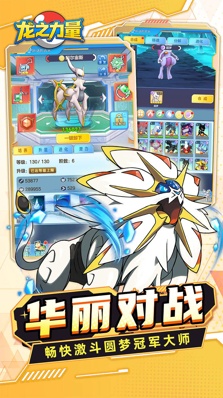龙之力量(0.05折买断版)游戏截图5
