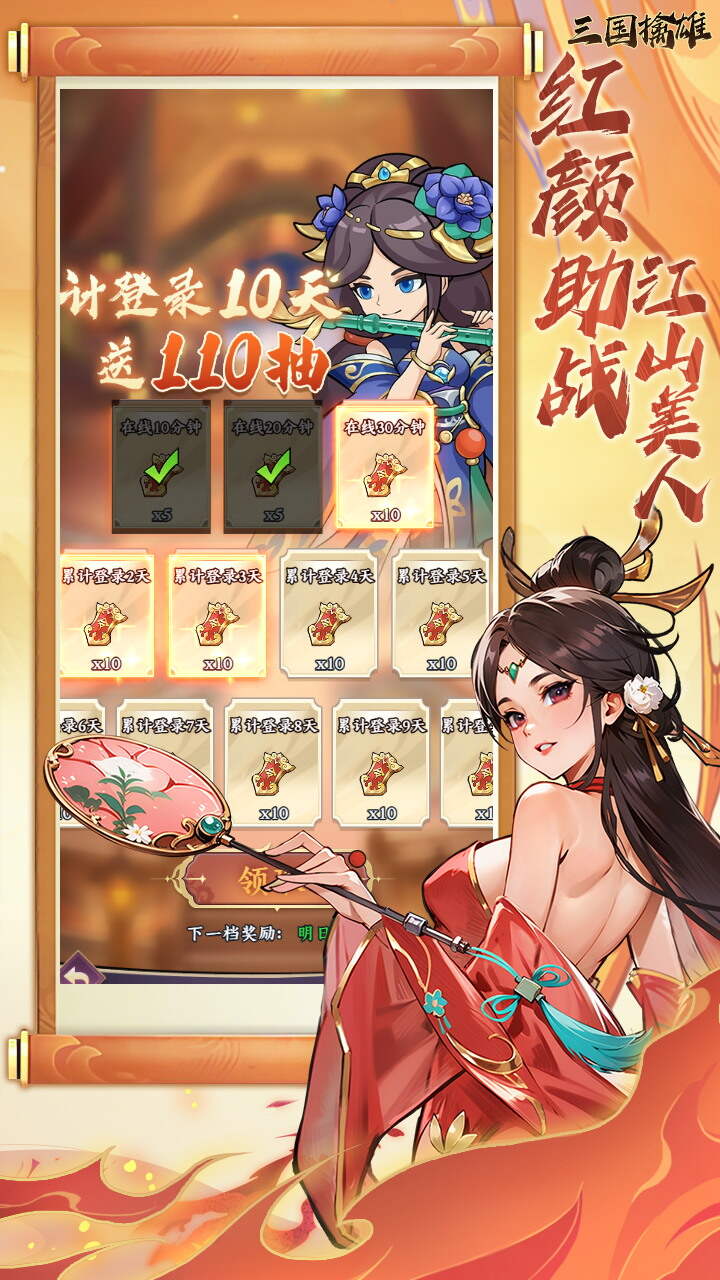 三国擒雄(0.05折1w5免费版)游戏截图5