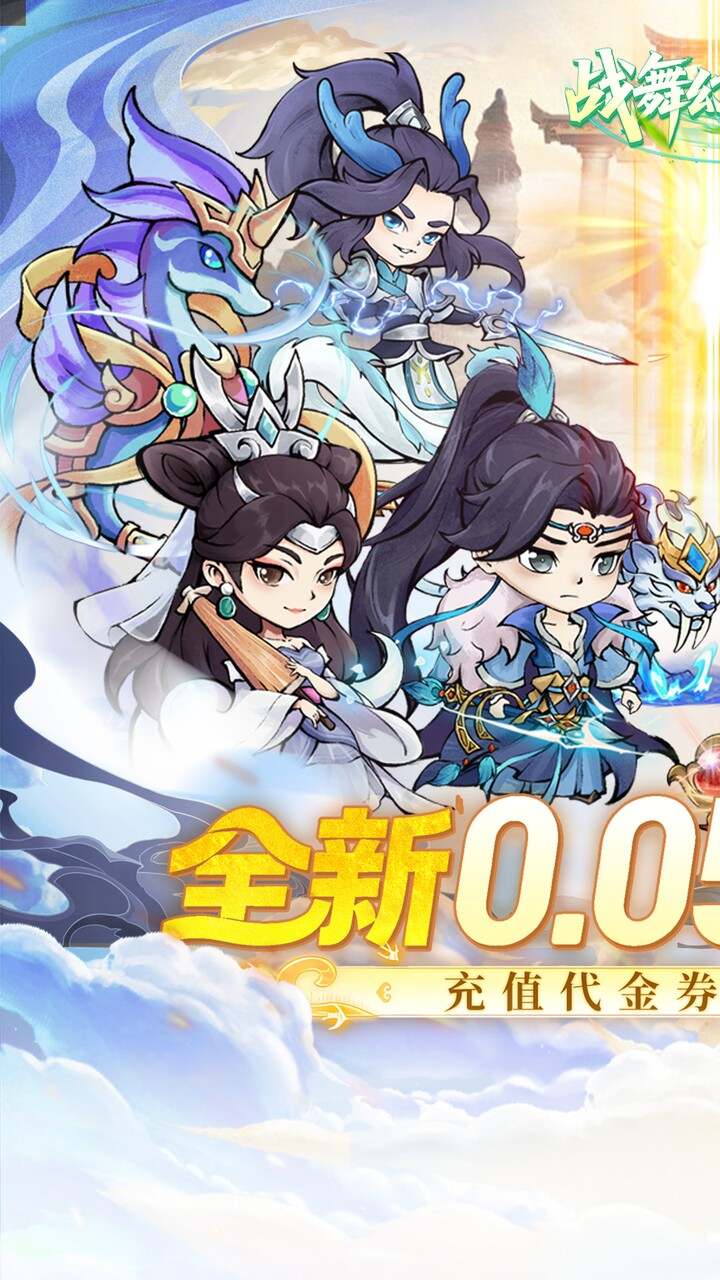 战舞幻想曲(0.05折双倍代金券商城买断)游戏截图1