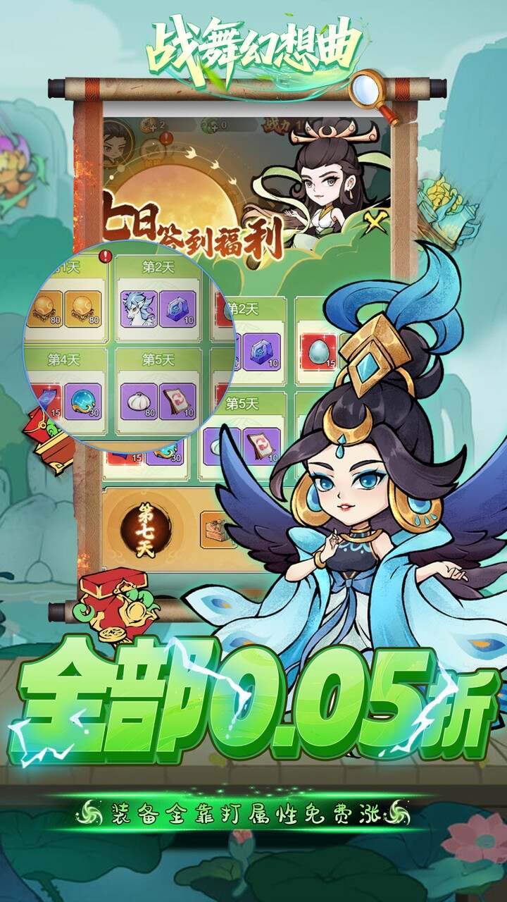 战舞幻想曲(0.05折双倍代金券商城买断)游戏截图3