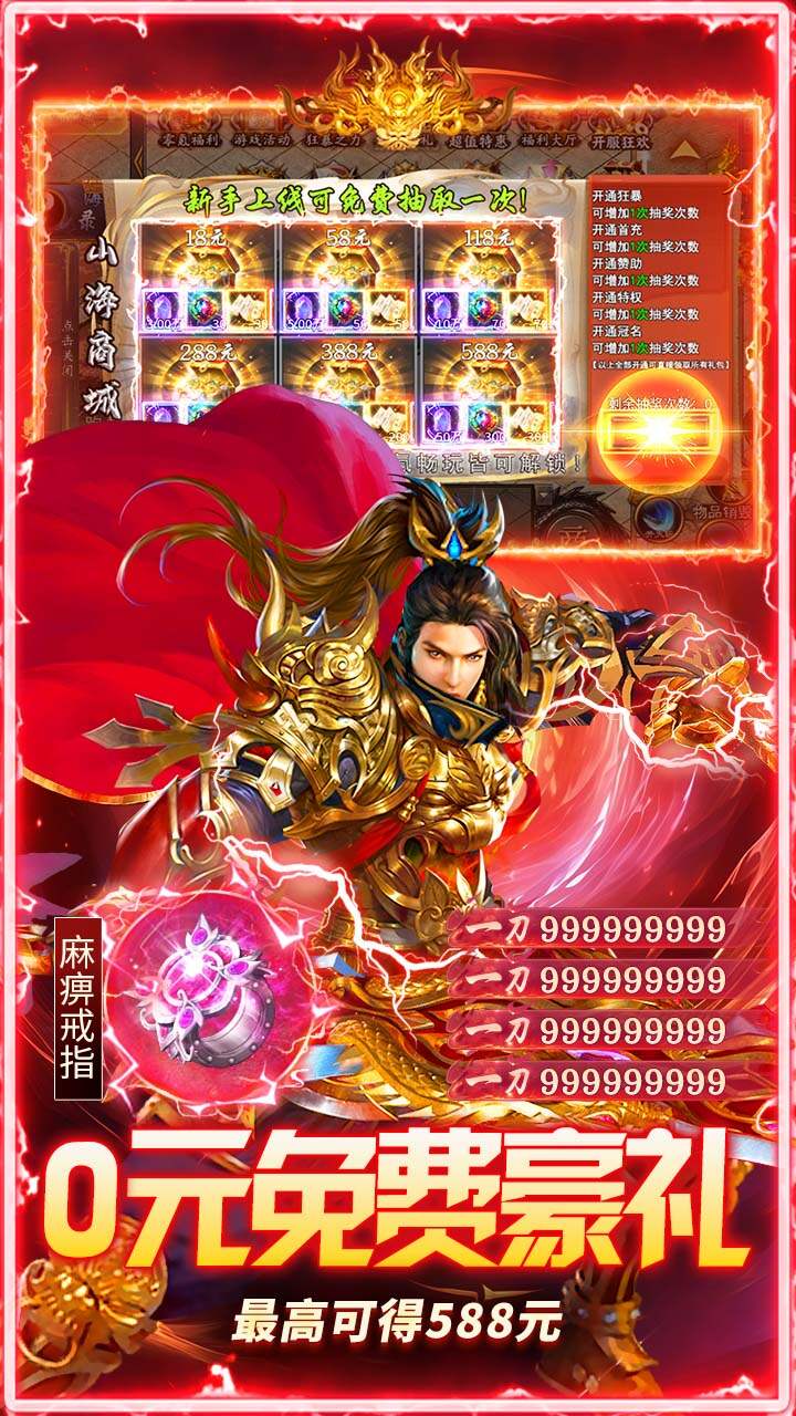 坠星大陆(山海648红包版)游戏截图4