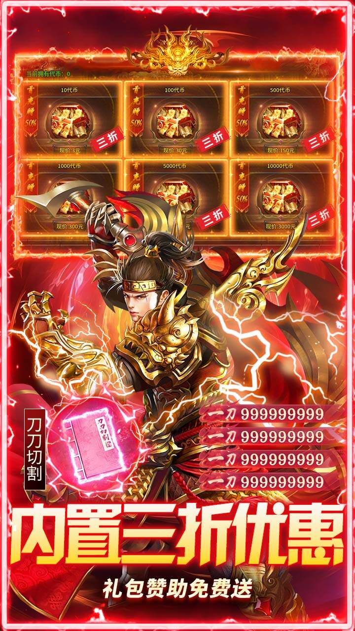 坠星大陆(山海648红包版)游戏截图5