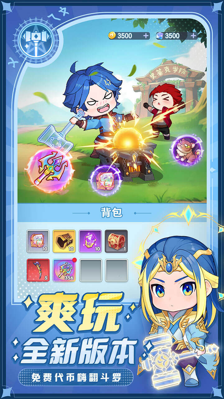 灵魂序章(免费版)游戏截图2