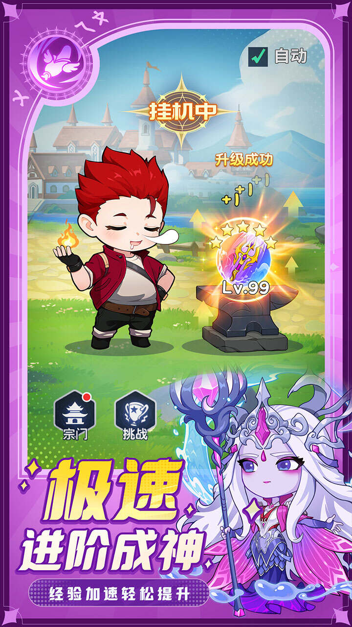 灵魂序章(免费版)游戏截图4