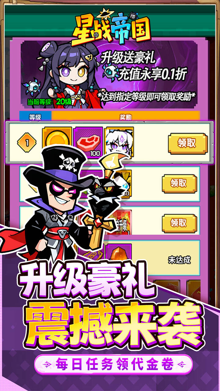 星战帝国(0.1折代号重启免费版)游戏截图4