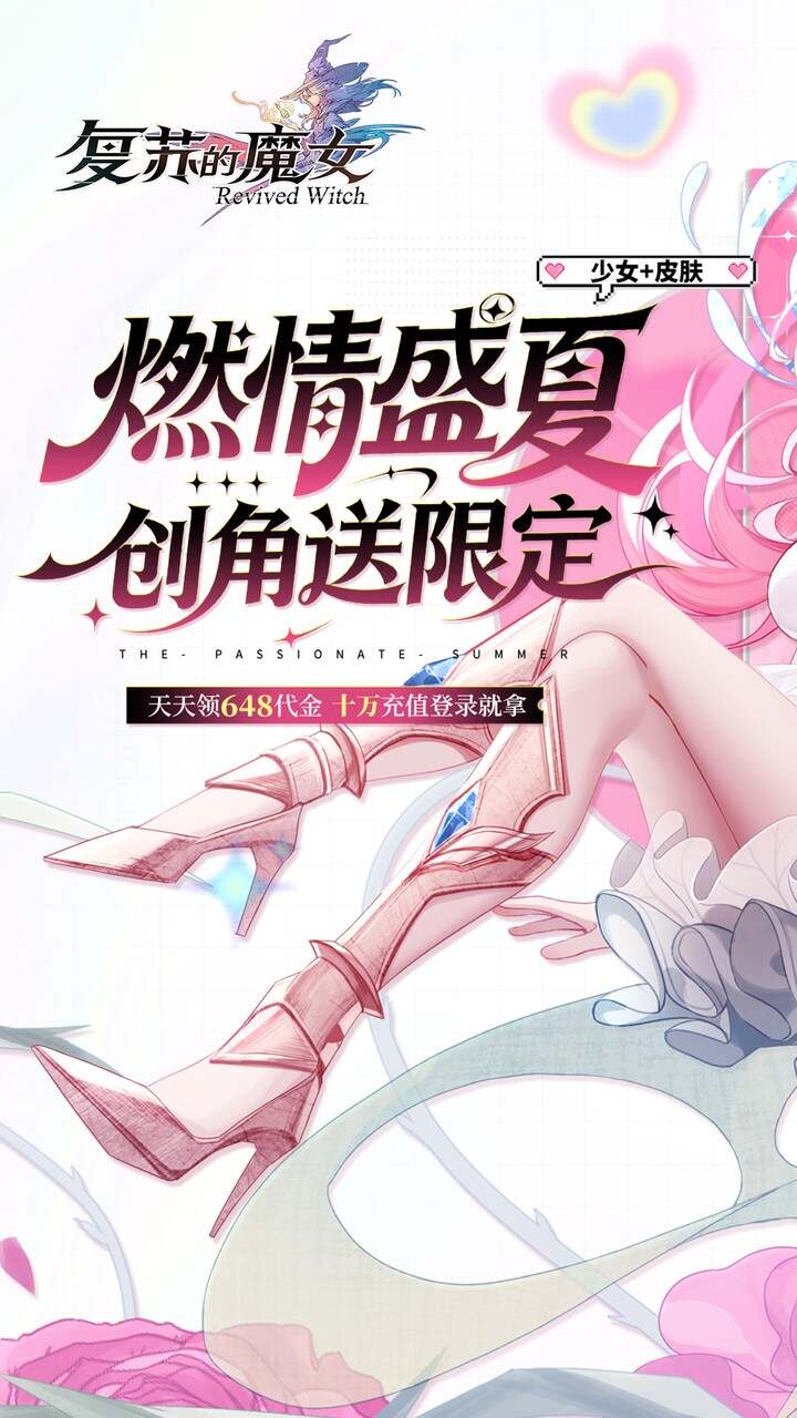复苏的魔女(0.05折天天648)游戏截图1