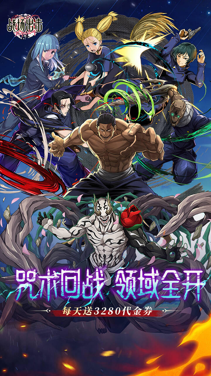 战场出击(0.1折免费版)游戏截图1