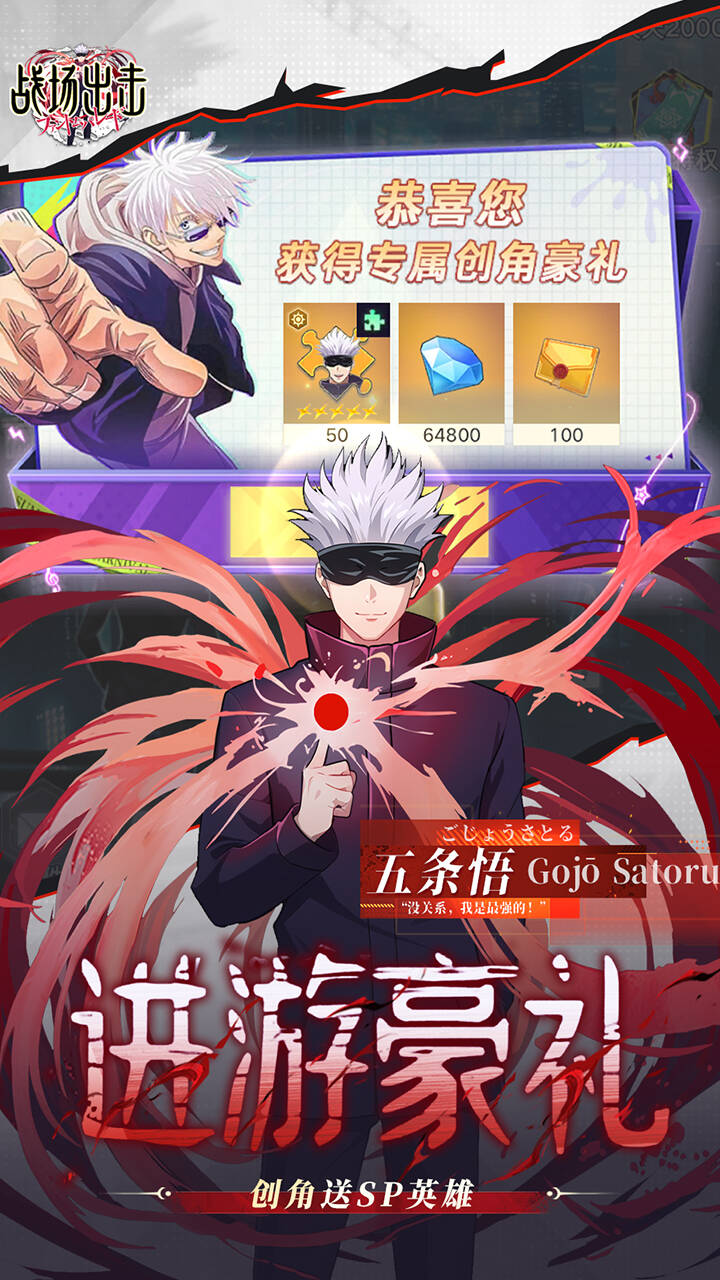 战场出击(0.1折免费版)游戏截图2