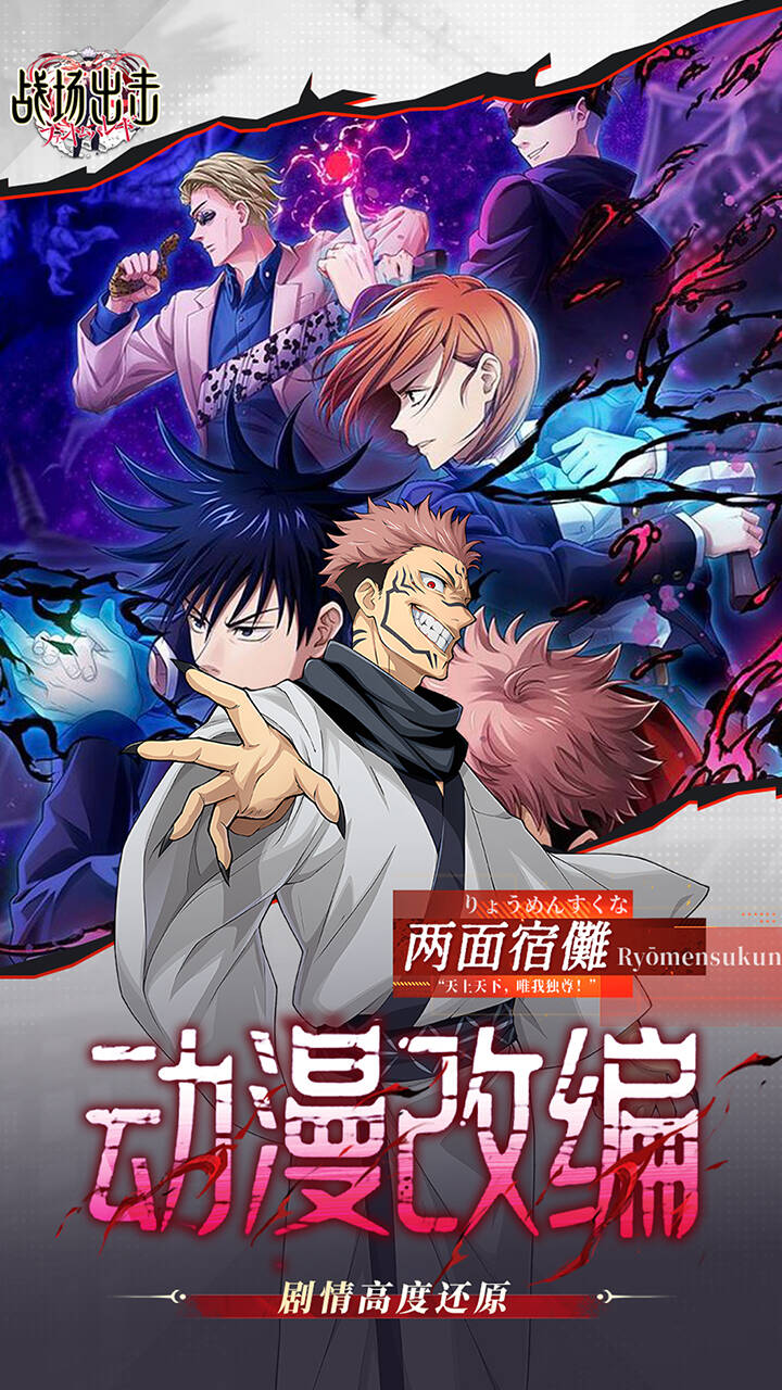 战场出击(0.1折免费版)游戏截图3