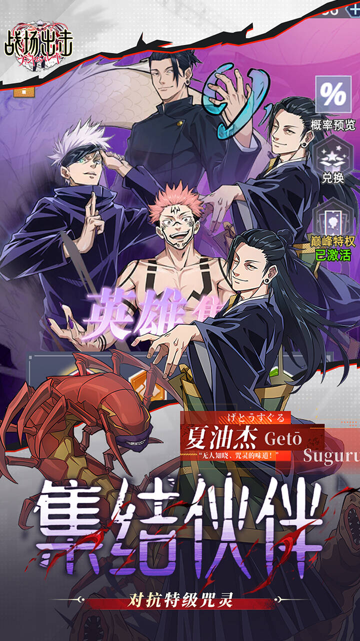 战场出击(0.1折免费版)游戏截图5