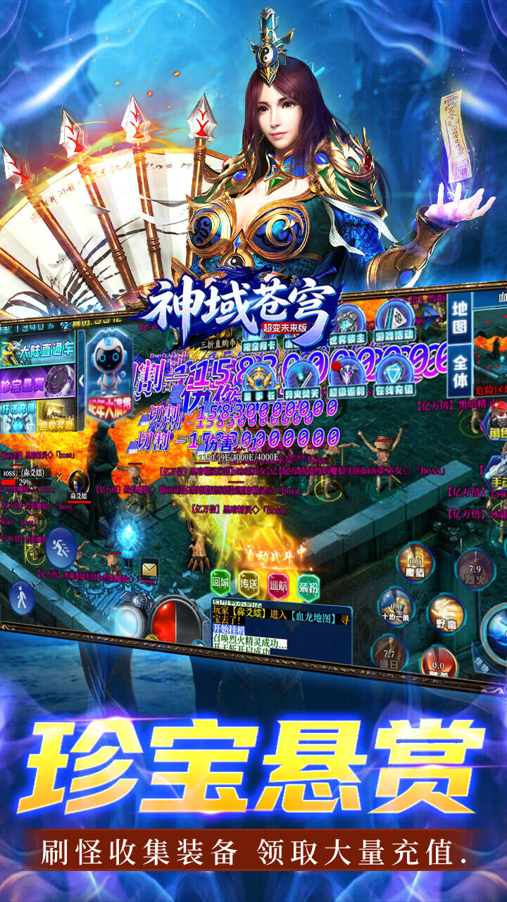 神域苍穹(超变未来版)游戏截图4