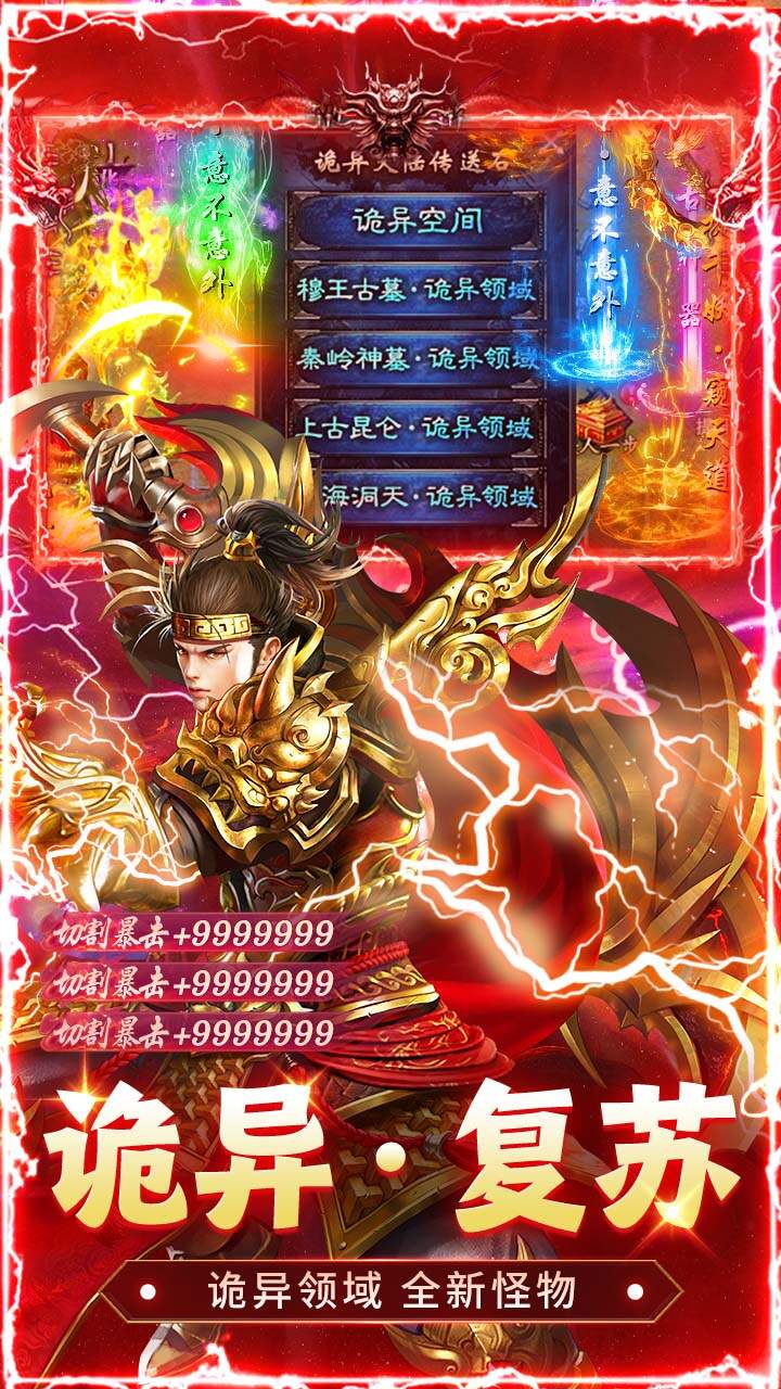 雷神战记(天天送328免费版)游戏截图3