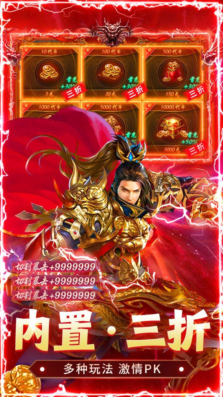 雷神战记(天天送328免费版)游戏截图5