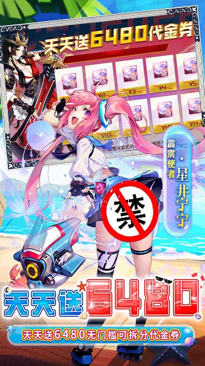 异次元主公(0.1折天天送6480)游戏截图3