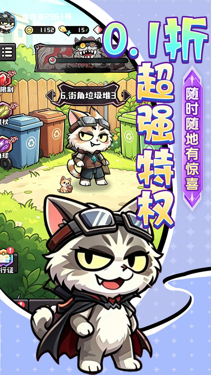 疾速冲锋(0.1折肉鸽卡牌)游戏截图1