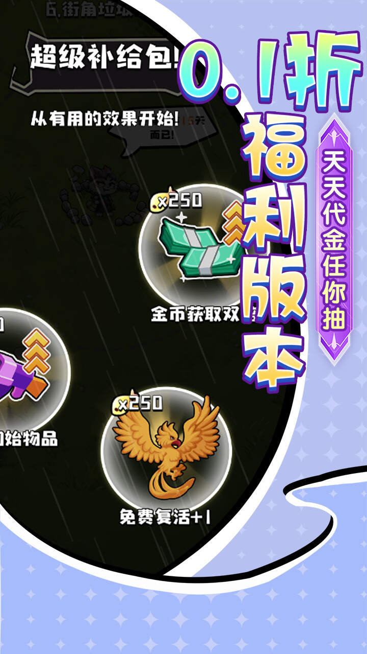 疾速冲锋(0.1折肉鸽卡牌)游戏截图3