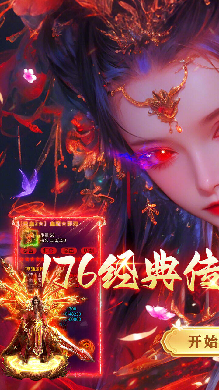 乱世无双(免费版)游戏截图1