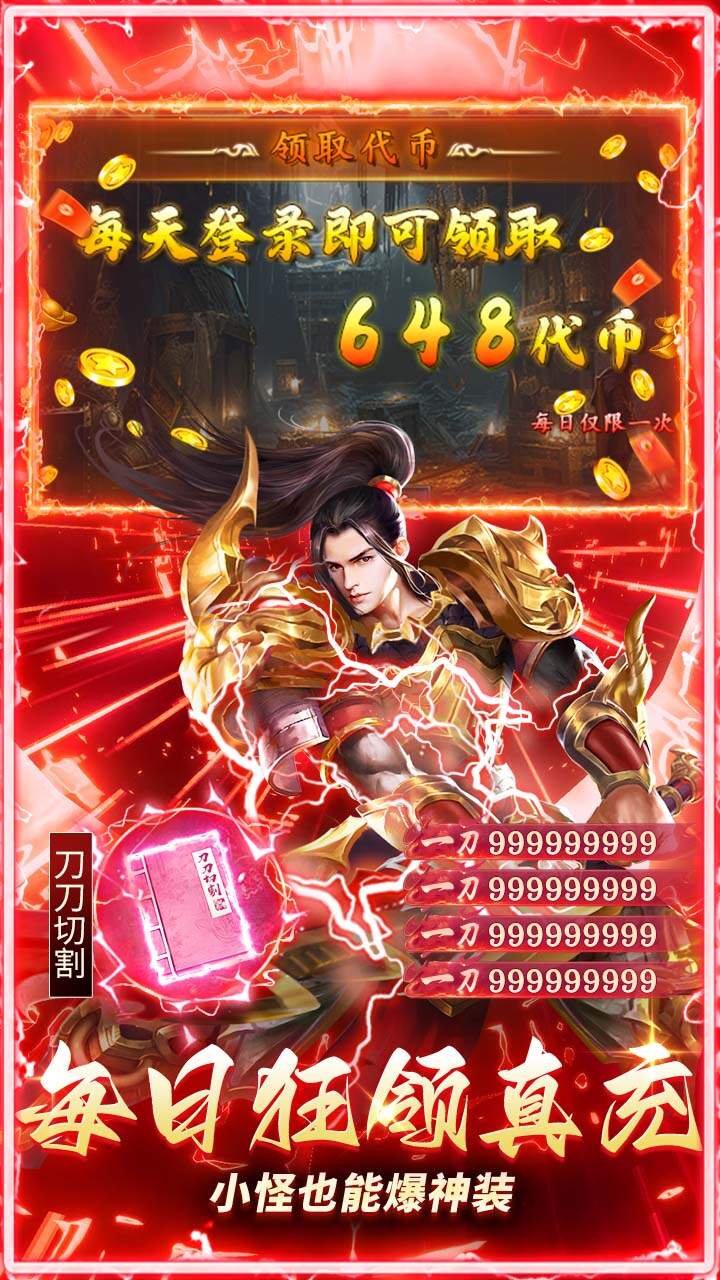 乱世无双(免费版)游戏截图3