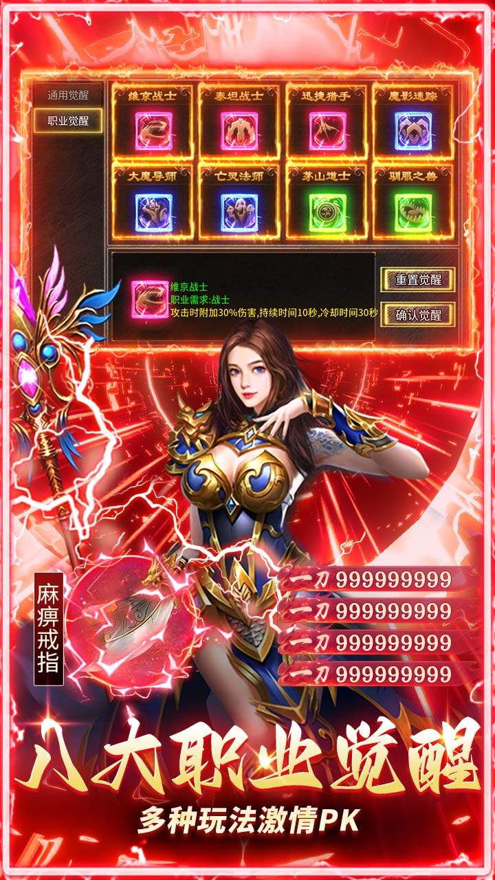 乱世无双(免费版)游戏截图4