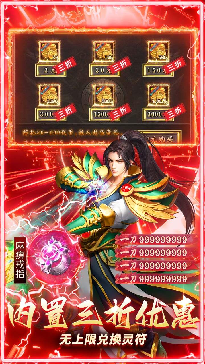 乱世无双(免费版)游戏截图5