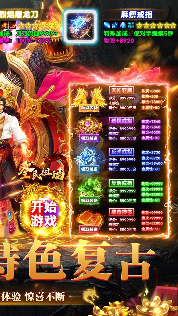 全民祖玛(五倍返利版)游戏截图2