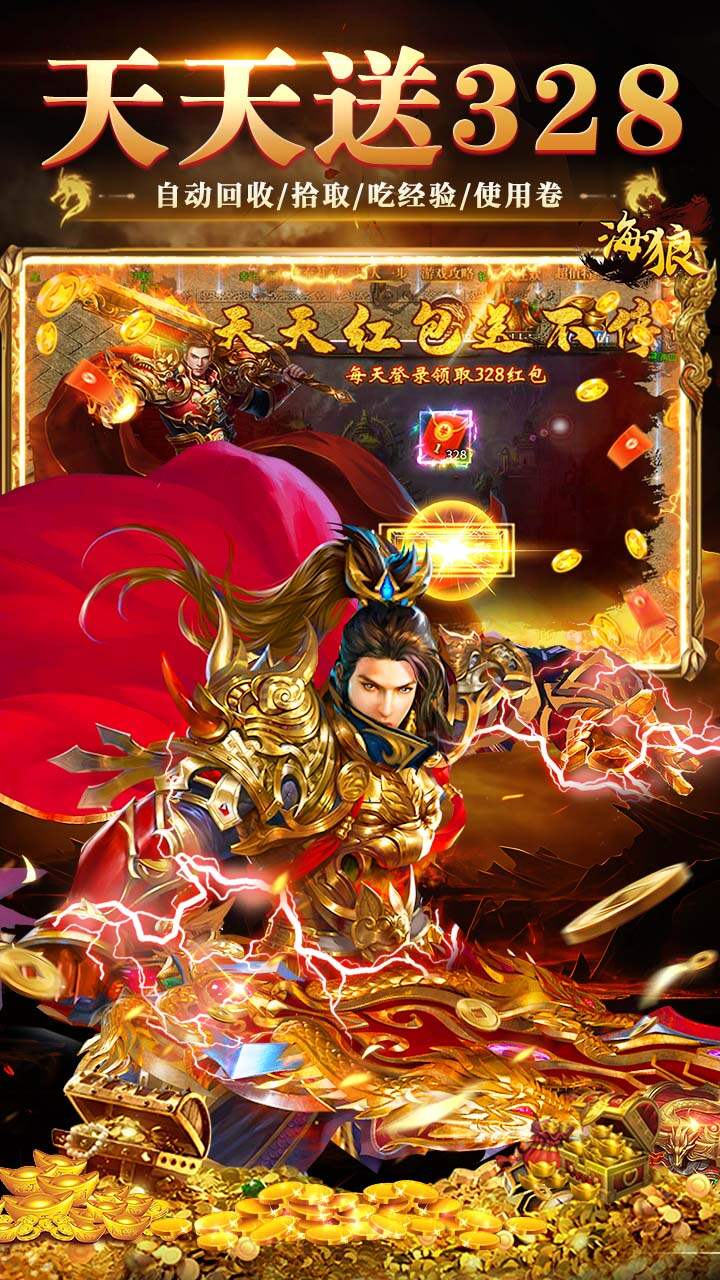 全民祖玛(五倍返利版)游戏截图3