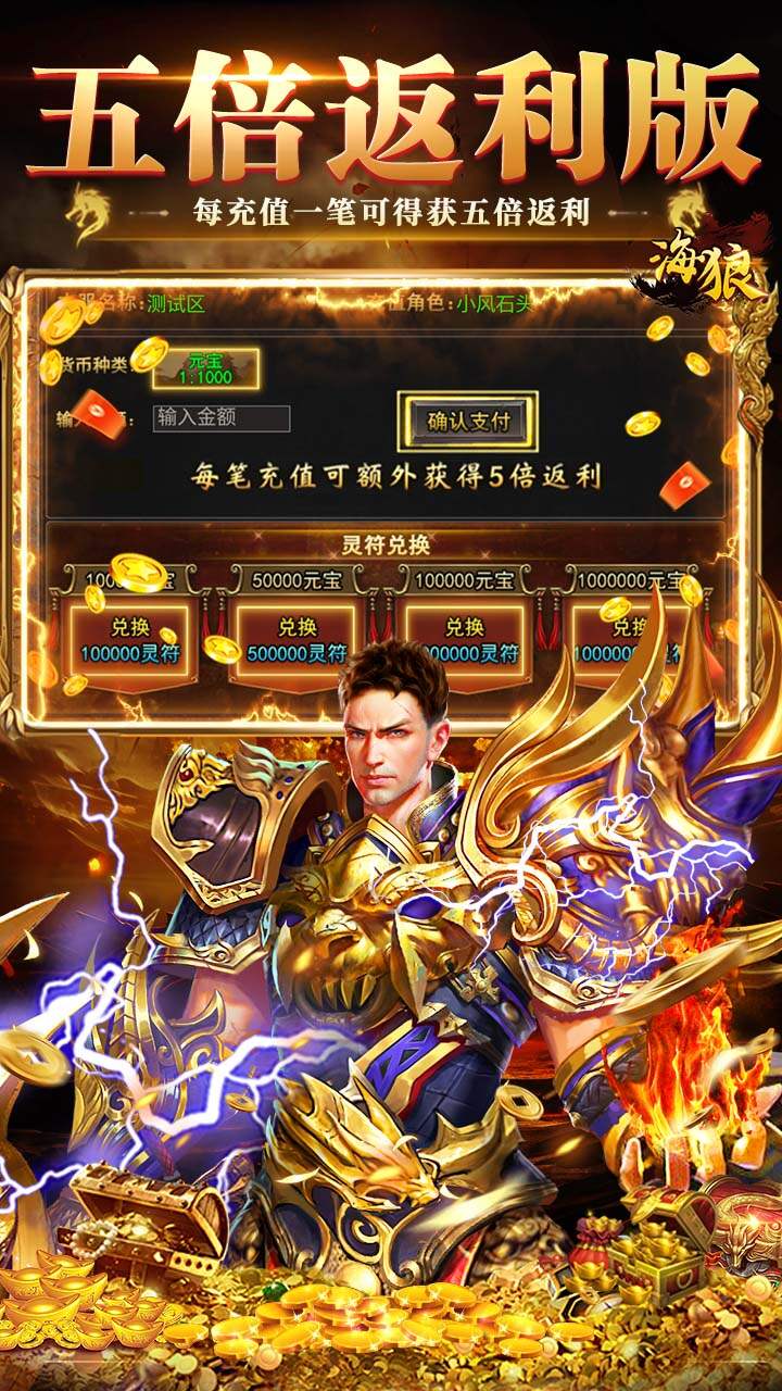 全民祖玛(五倍返利版)游戏截图5