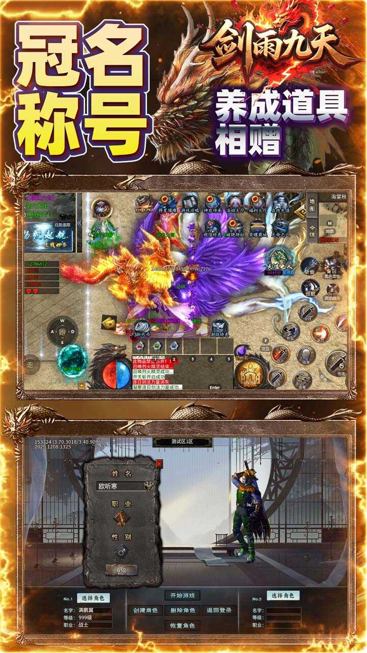 剑雨九天(神农沉默免费版)游戏截图5