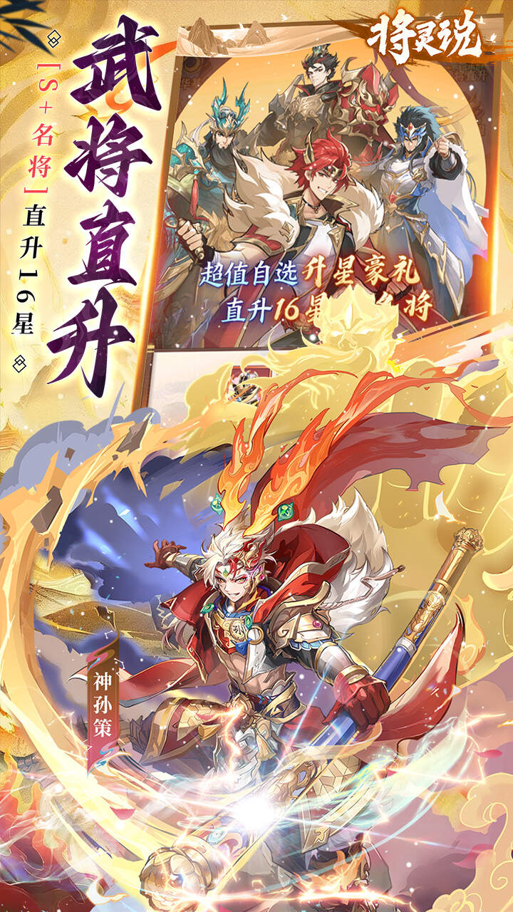 将灵说(0.1折官方正版)游戏截图4