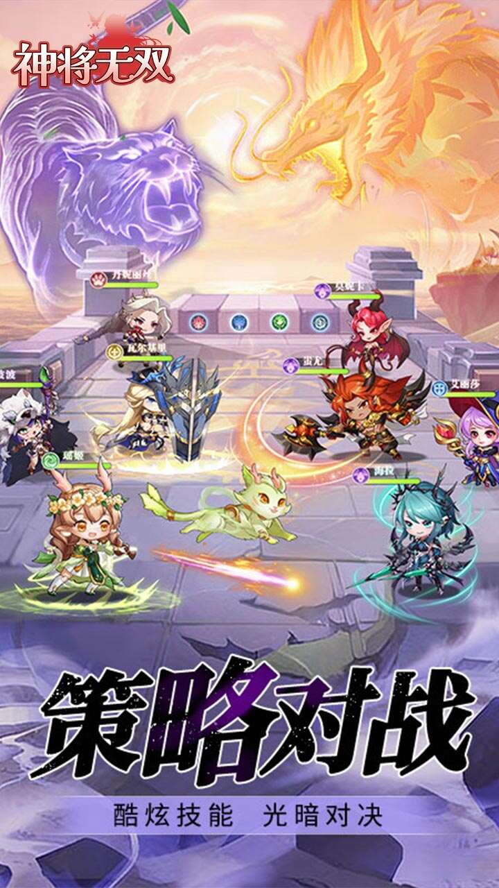 神将无双(0.05折千面战姬)游戏截图3