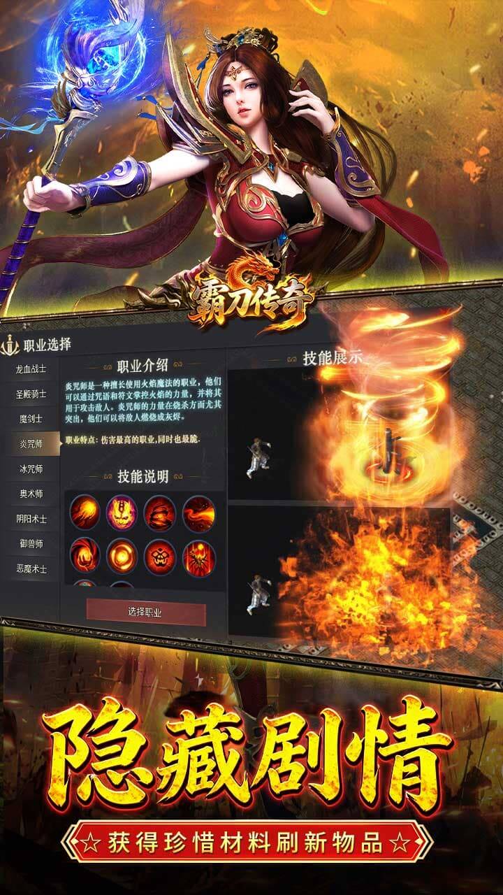 霸刀传奇(追忆九流派返利版)游戏截图3